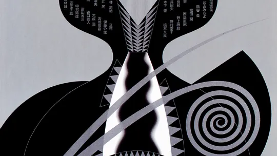 plakat Kazumasy Nagai